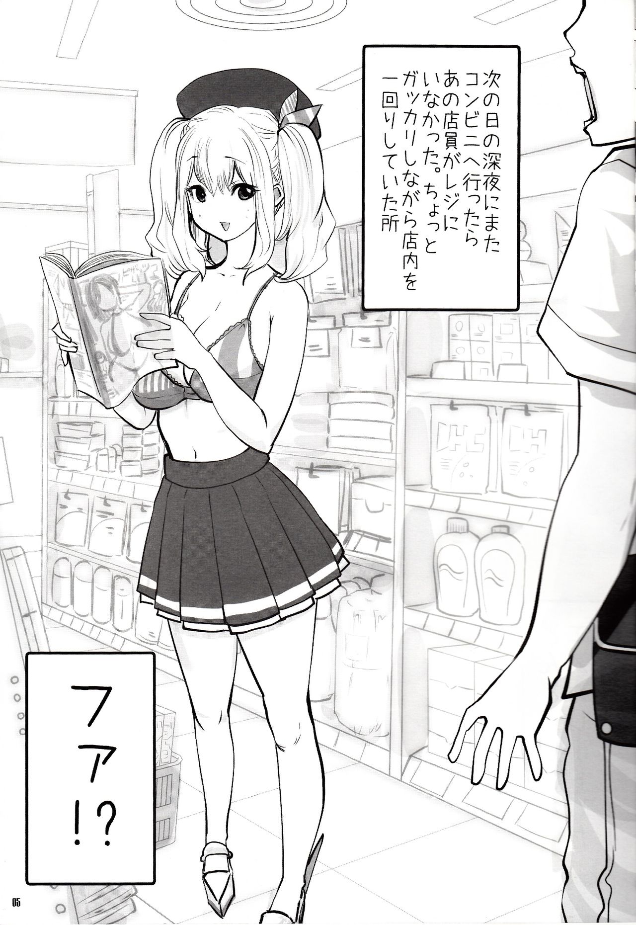 (COMIC1☆10) [METAL (Souryuu)] Amihsak Noswal (Kantai Collection -KanColle-) page 4 full