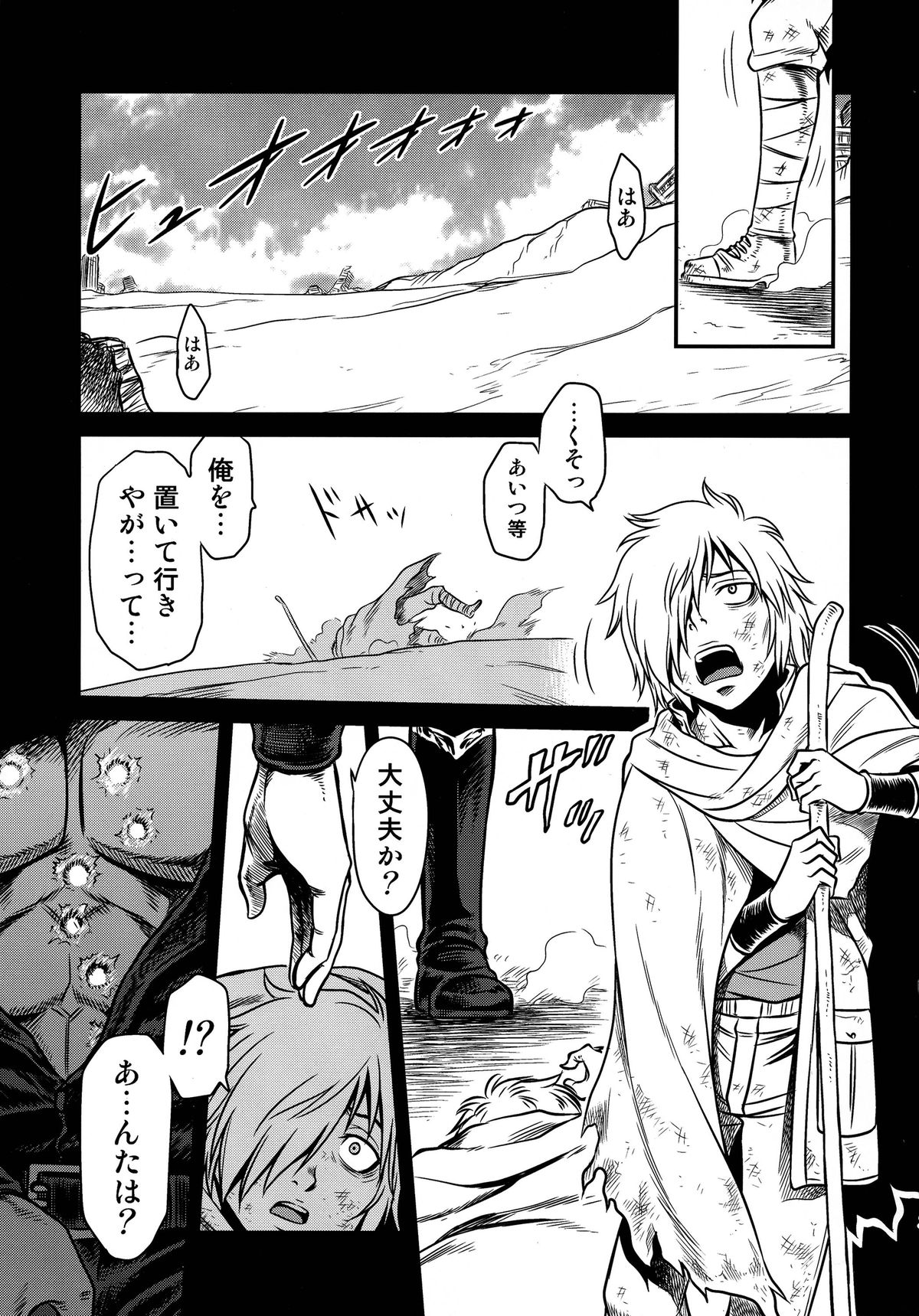 (C87) [Studio Tar (Kyouichirou)] Seikimatsu Tetsu Kamen Densetsu 4 (Fist of the North Star) page 3 full