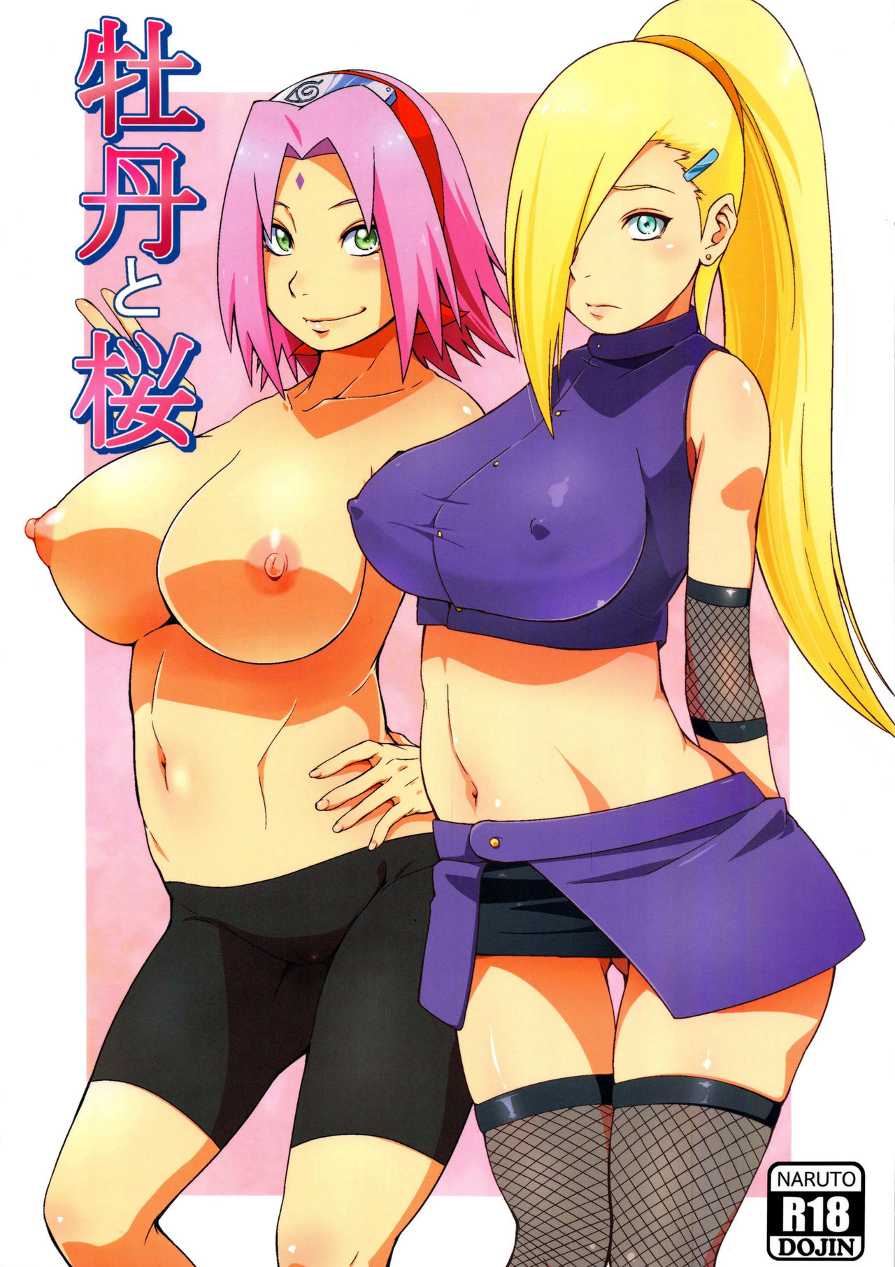 (C92) [Karakishi Youhei-dan Shinga (Sahara Wataru)] Botan to Sakura (Naruto) [English] [Colorized] page 1 full