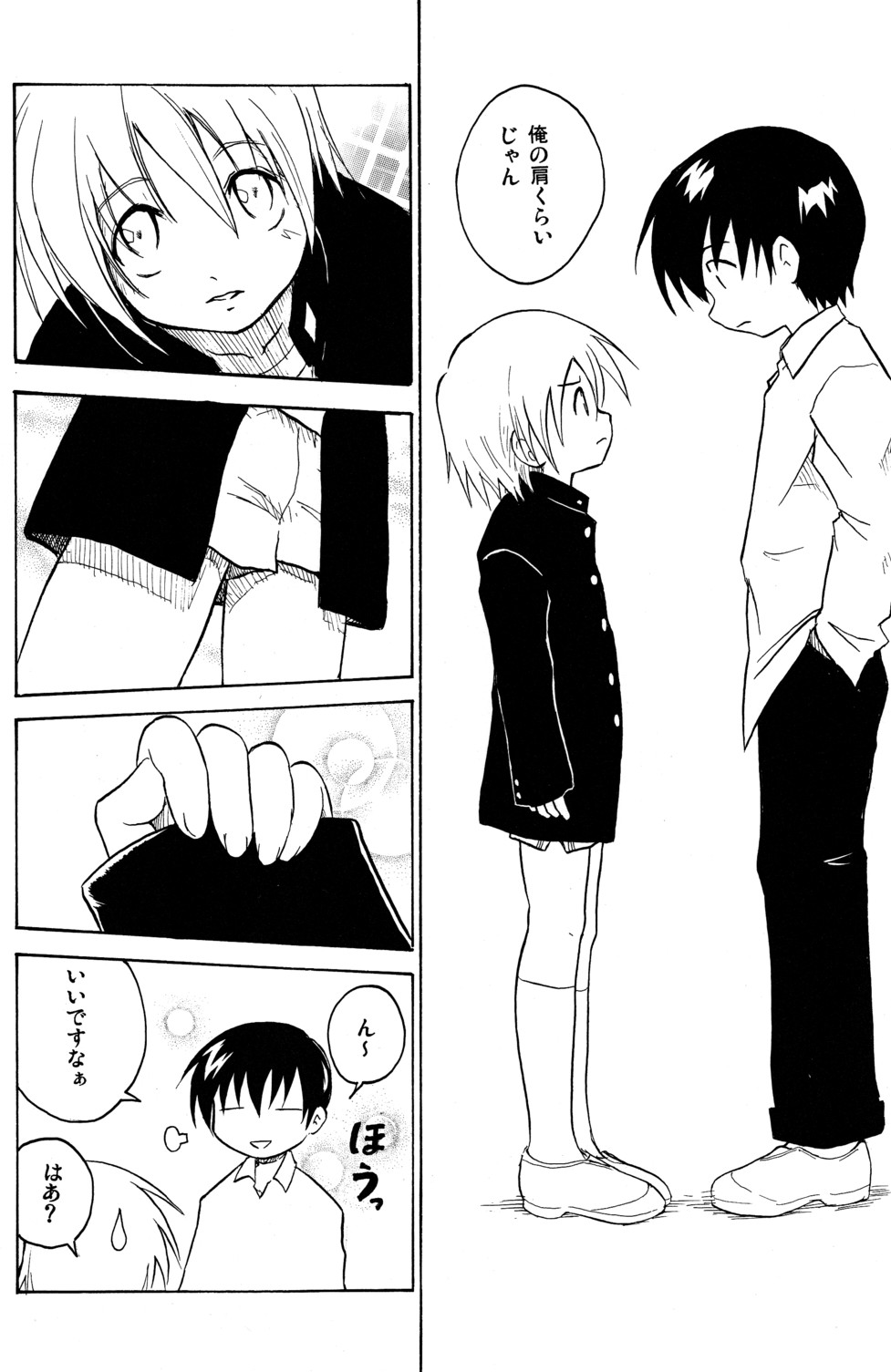 [Kaito Shirou_Zukaishiki] Houkago no Kyoushitsu page 6 full