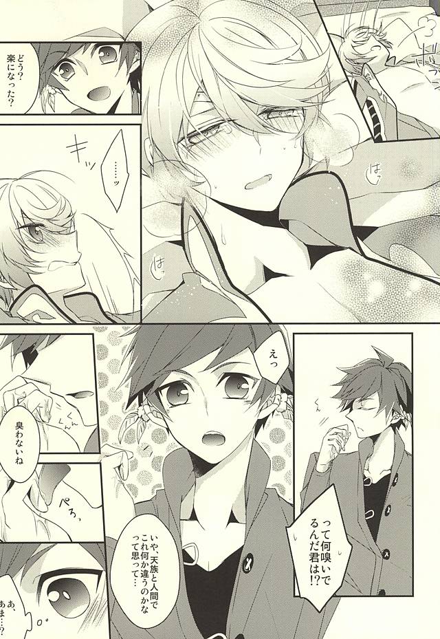 (Tales Saien 40) [Gatekeeper (Sasaki Kisara)] Sorey ni wa Shuuchishin ga Kakete Iru! (Tales of Zestiria) page 9 full