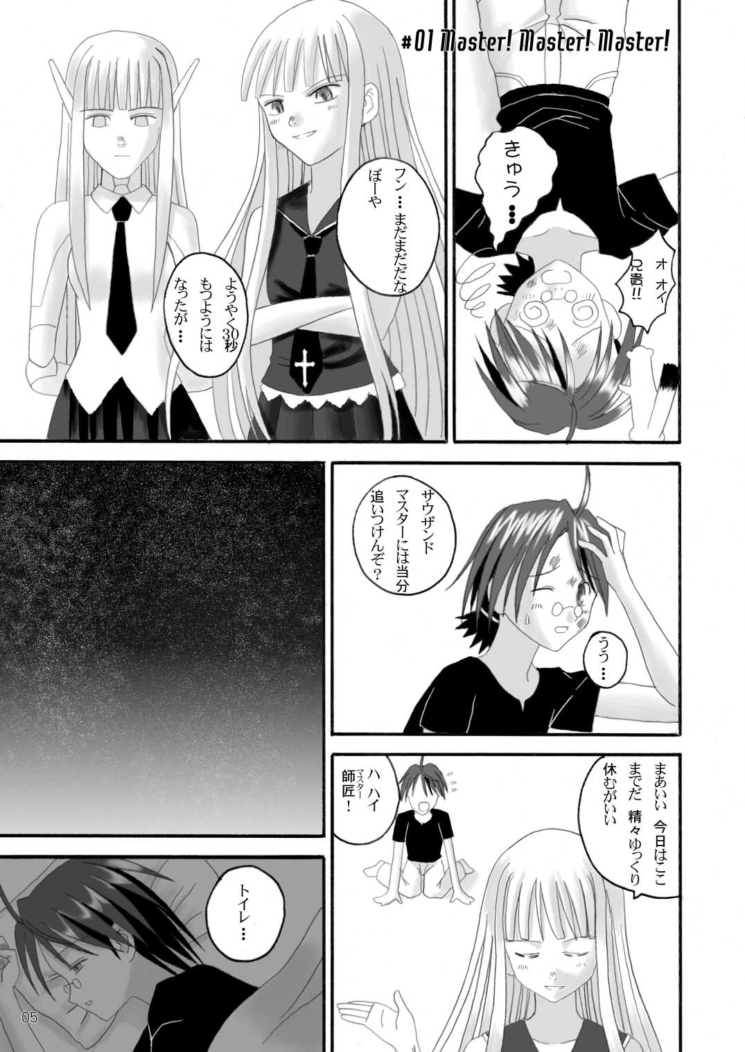 (C67) [LUNATIC PROPHET] Let's take off, our favourite skirts (Mahou Sensei Negima!) page 5 full