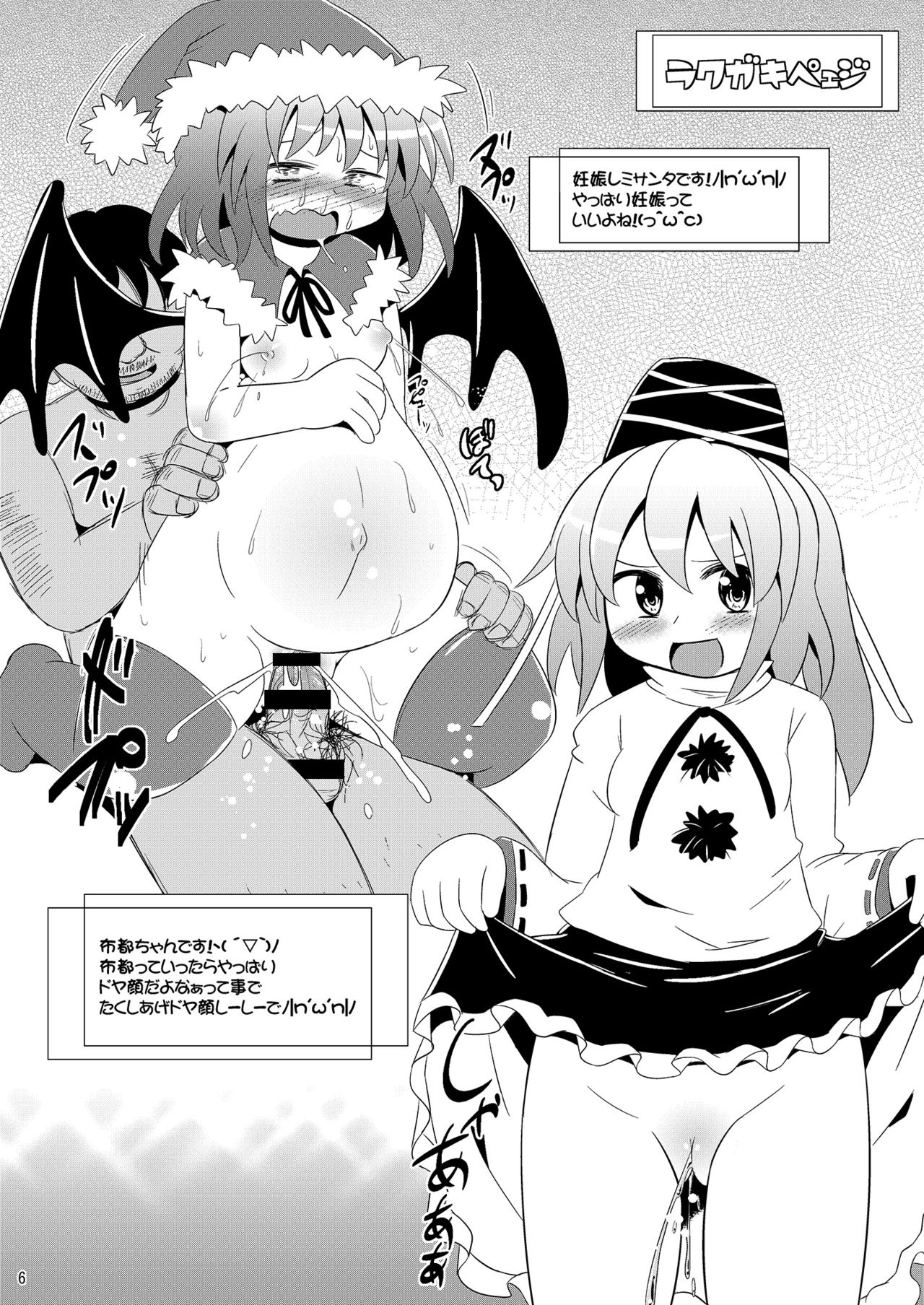 [Divine Fountain (Koizumi Hitsuji)] Marugoto Baquartet (Touhou Project) [Digital] page 31 full