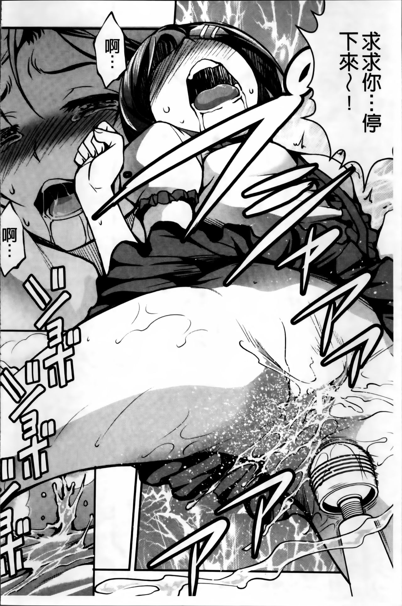 [Amano Kazumi] Aniue ga Kedamono Sugite Meiwaku Sugiru [Chinese] page 52 full