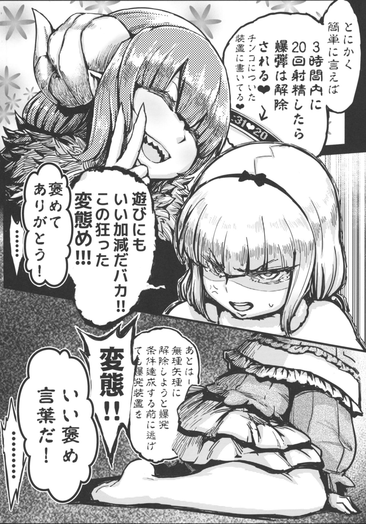 [San Se Fang (NecoWeapons)] Ano Kanna no Hon Dewanai yo (Kobayashi-san-chi no Maid Dragon) [Digital] page 10 full