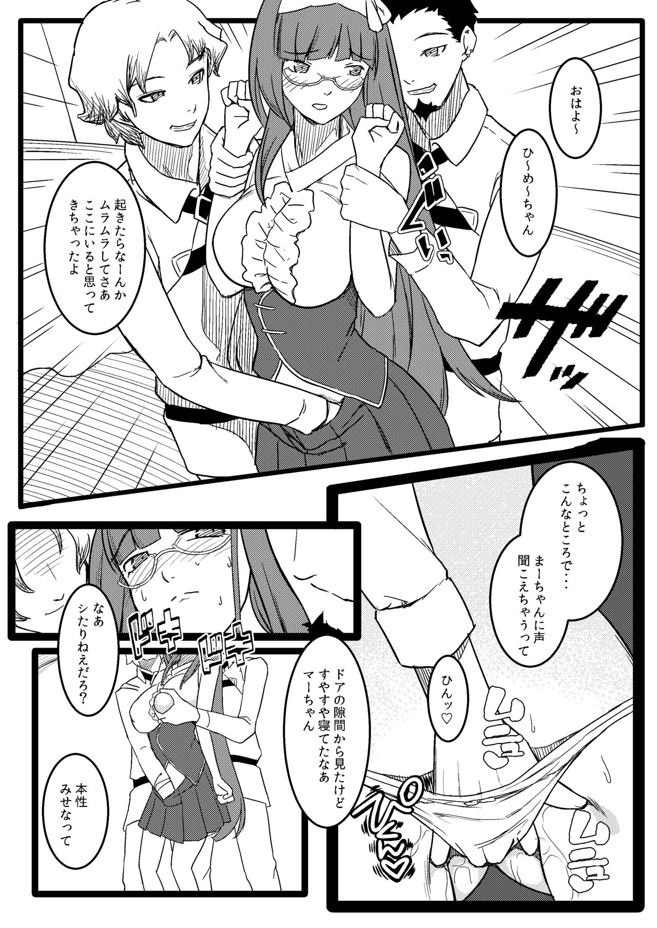 [PuruMetal] Baka Manko Hime Uwaki Asobi (Fate/Grand Order) page 21 full