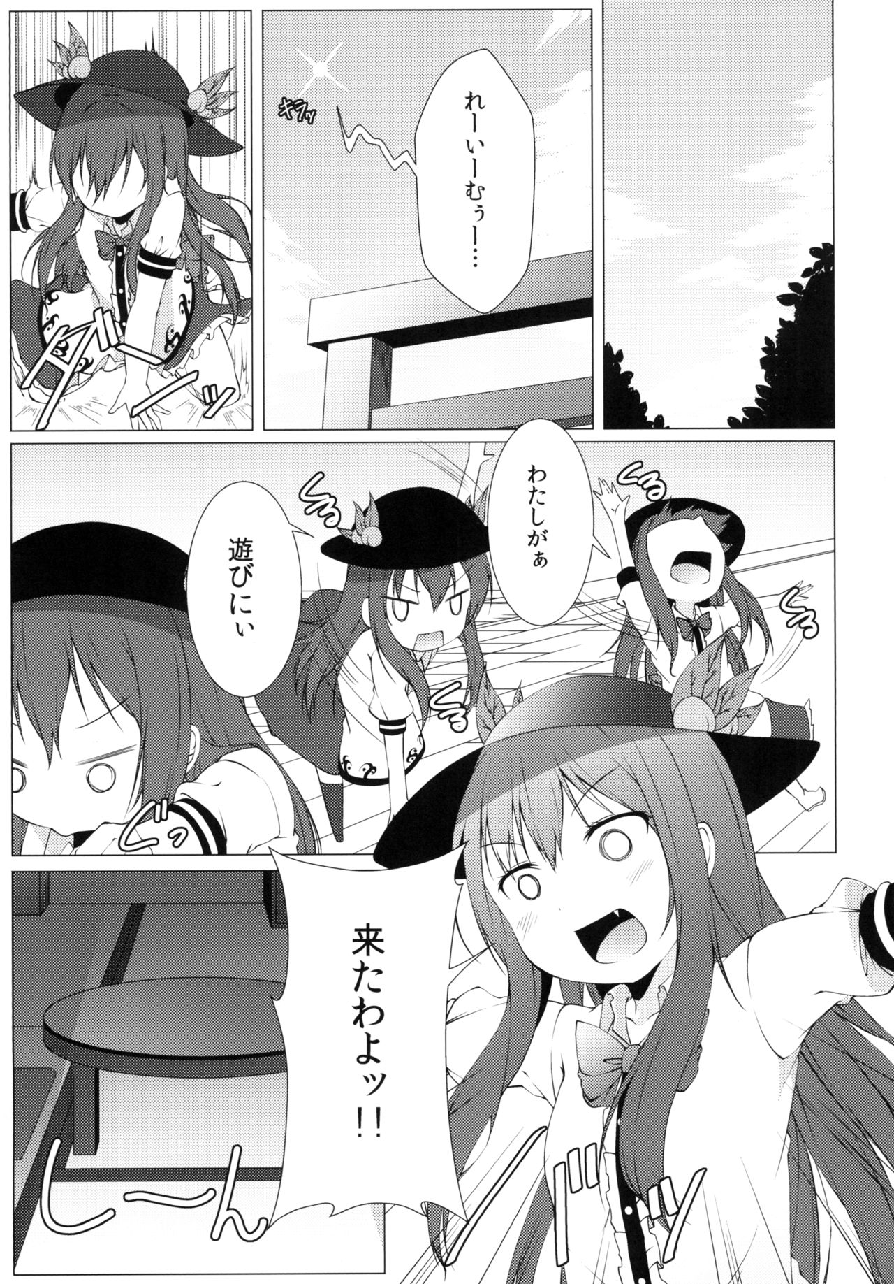 [Idobata Kaigisho (Fried)] Hakurei Chika Daimeikyuu (Touhou Project) [Digital] page 5 full