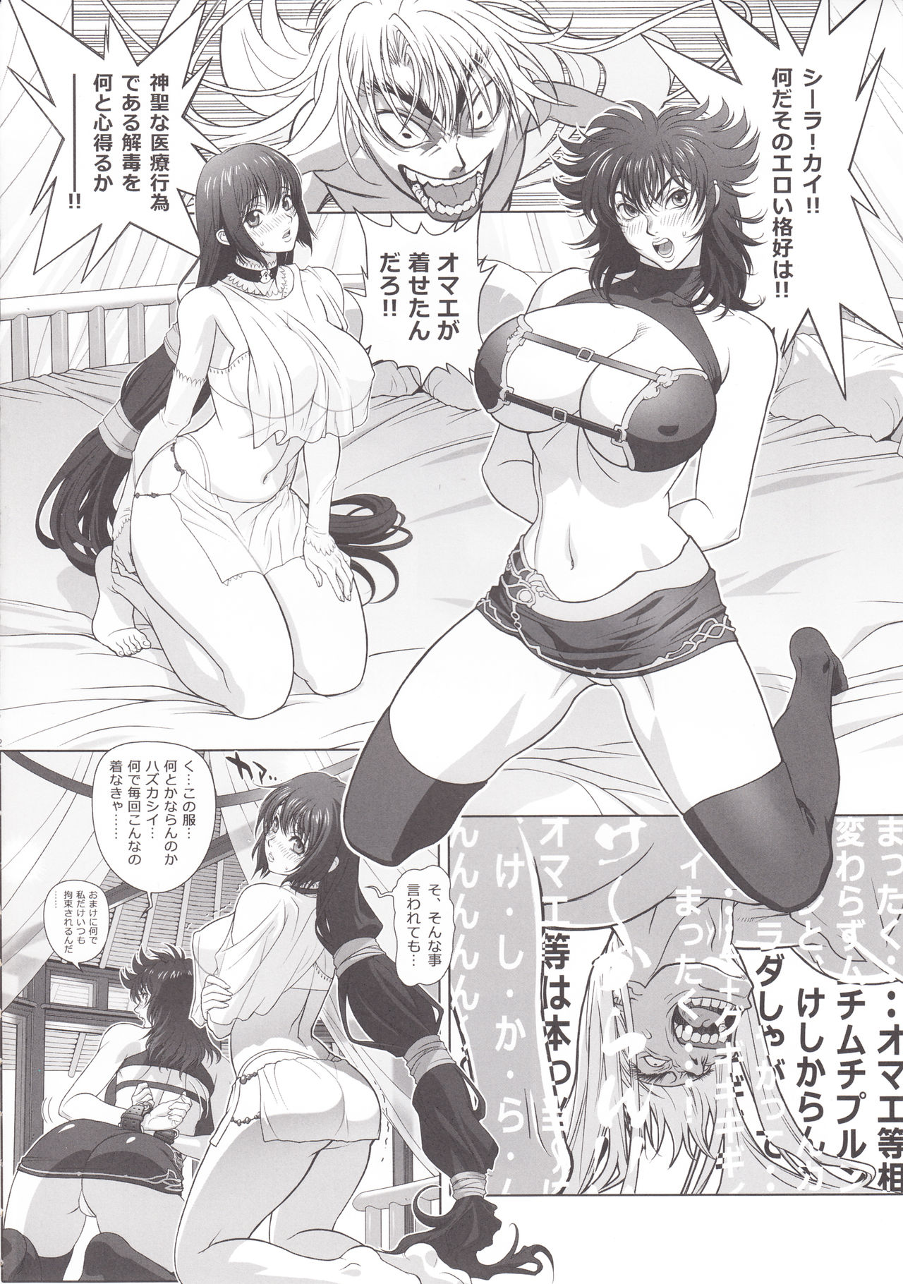 [STUDIO LOUD IN SCHOOL (Hagiwara Kazushi)] BASTARD!! -ANKOKU NO HAKAIGAMI- KANZENBAN 02 EXPANSION SET (Bastard! Ankoku no Hakaigami) page 4 full