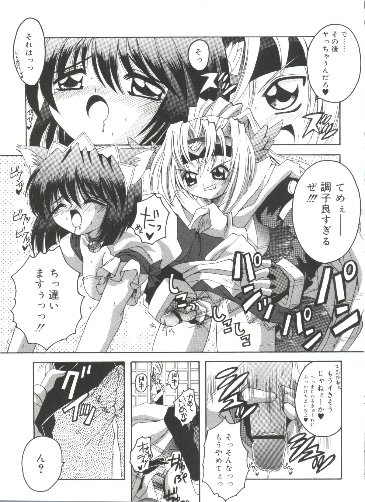 [Asano Yukino] Lovely Angels (Various) page 31 full