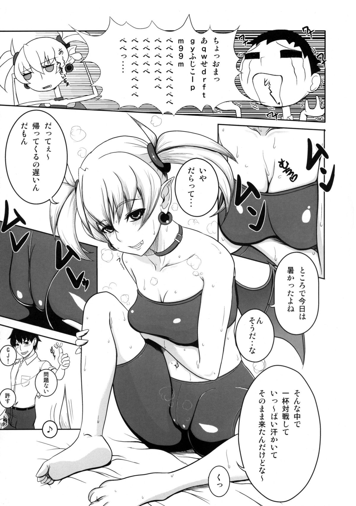 (C82) [Masaoyan (Tomatto)] 2012 Natsu Lilica Hon (Arcana Heart) page 4 full