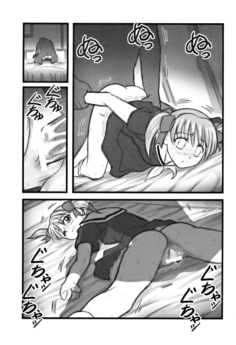 [Daitoutaku (Nabeshima Mike)] Ryoujoku Marimite Bangohan E (Maria-sama ga Miteru [Maria Watches Over Us]) page 6 full