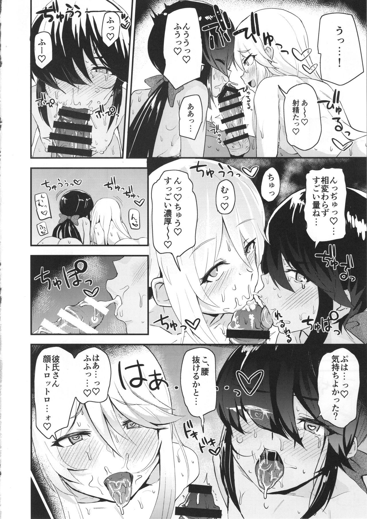 (C95) [Magetarudou (Danchino)] Donzoko de Manzoku (Girls und Panzer) page 3 full