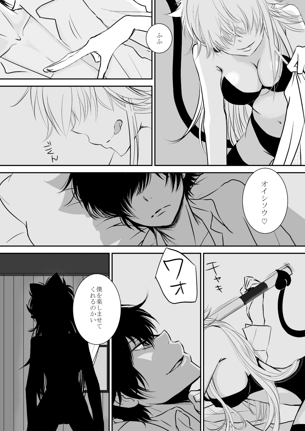 [Ookami] Inma-chan to Boku to Ore (Katekyo Hitman REBORN!) page 6 full