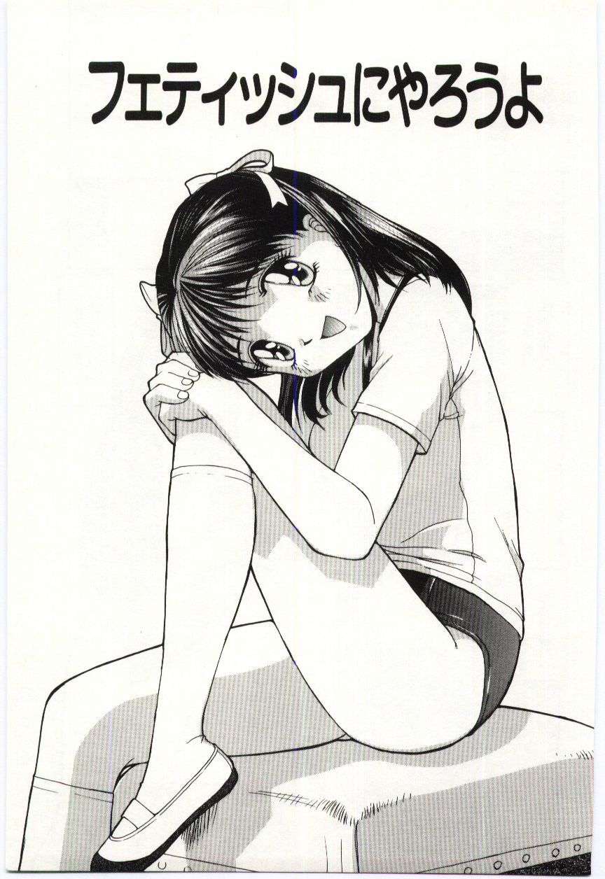 [Mizuyoukan] Aiiro Fetishism page 54 full