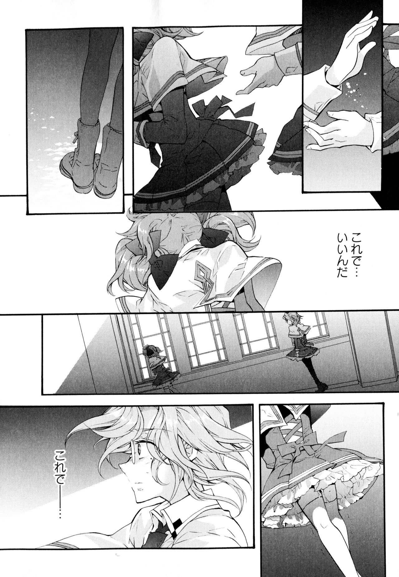 [Anthology] Aya Yuri Vol. 3 page 38 full
