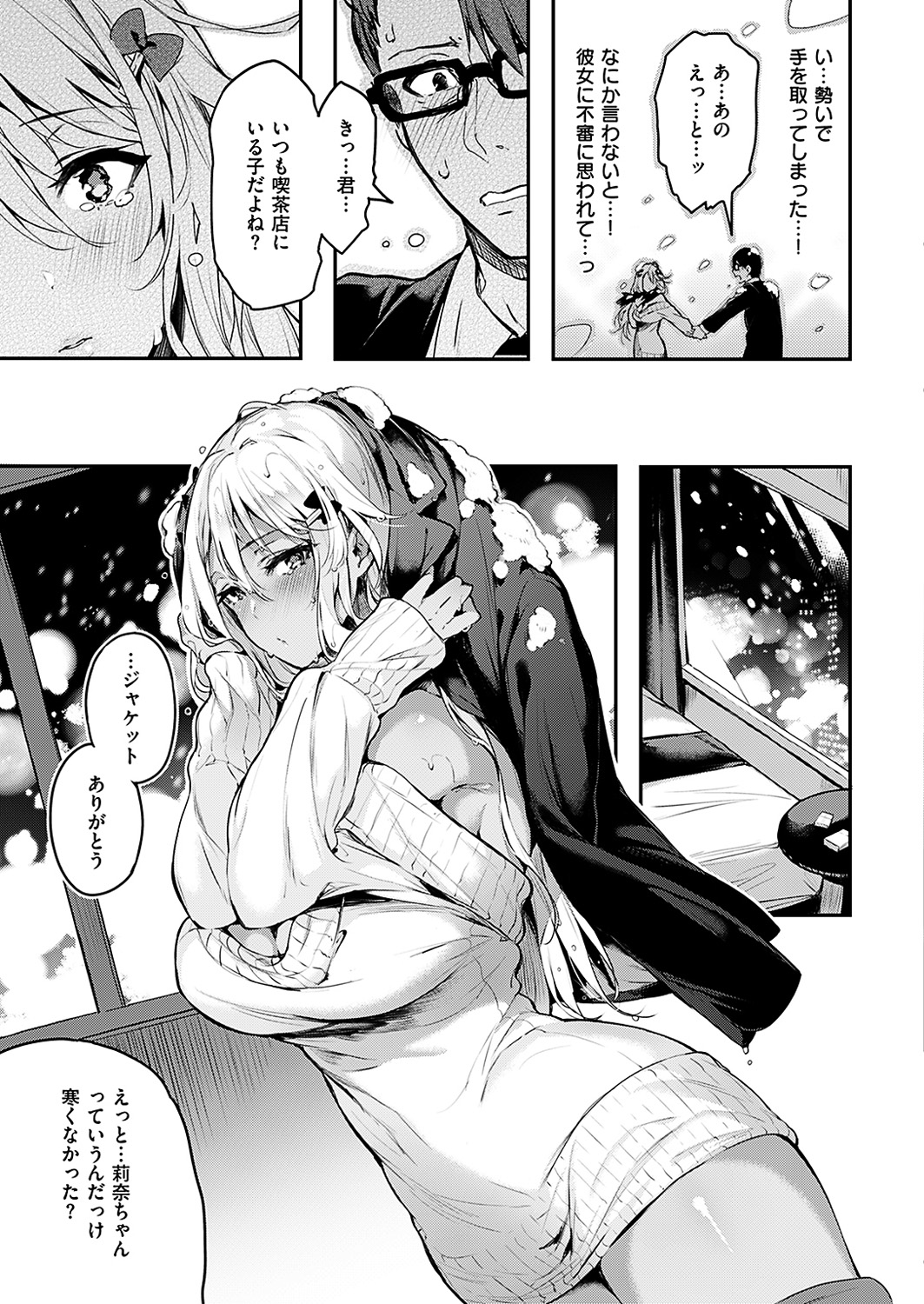COMIC HANA-MAN 2019-02 [Digital] page 11 full