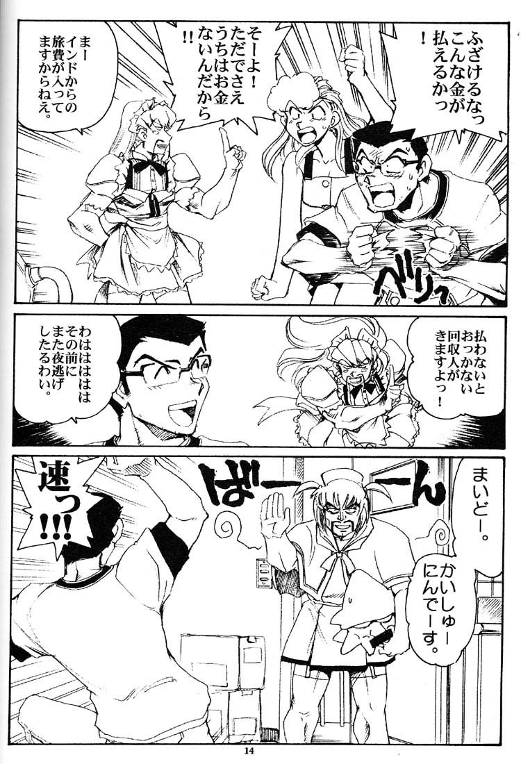 [Okinawa Taieki Gunjinkai (Yasunaga Kouichirou)] Hand Maid Fuhai (Hand Maid May) page 13 full