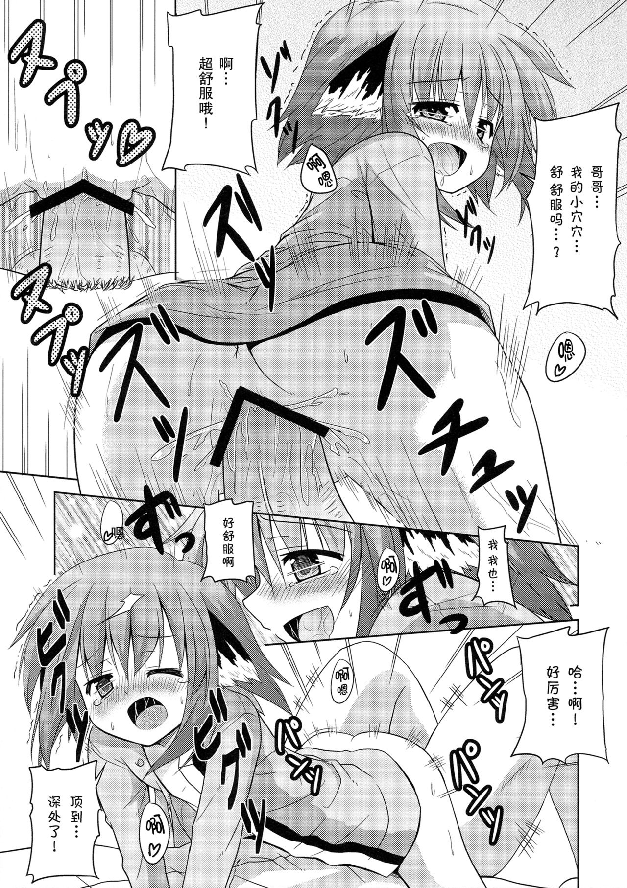 (C82) [Tonzura Douchuu (Kazawa)] Kyouko no hibi (Touhou Project) [Chinese] [CE家族社] page 15 full