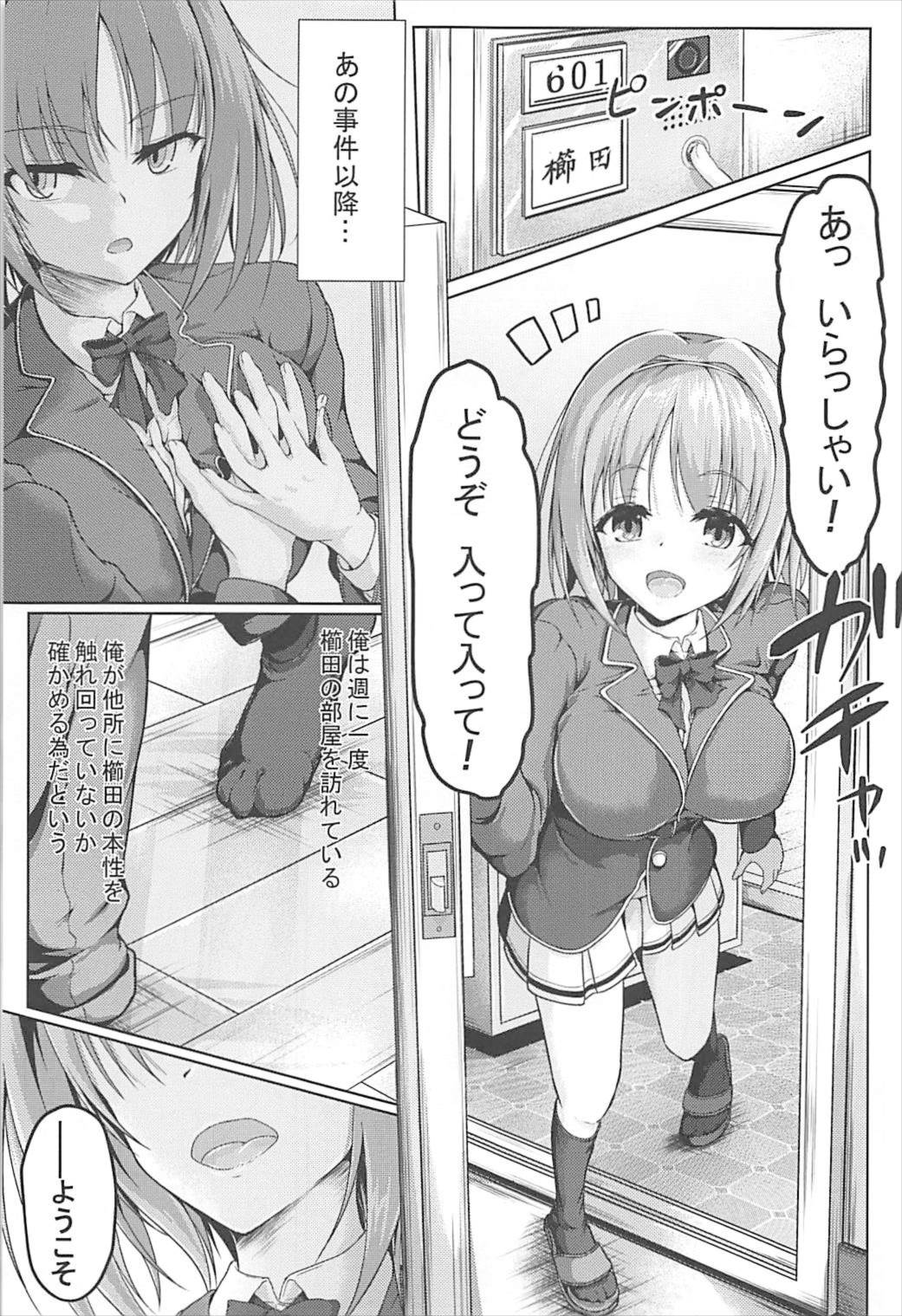 (C93) [Philly's Orgel (Philly)] Youkoso Jitsuryoku Koushi Shugi no Kyoushitsu e Kikyou Hon (Youkoso Jitsuryoku Shijou Shugi no Kyoushitsu e) page 4 full