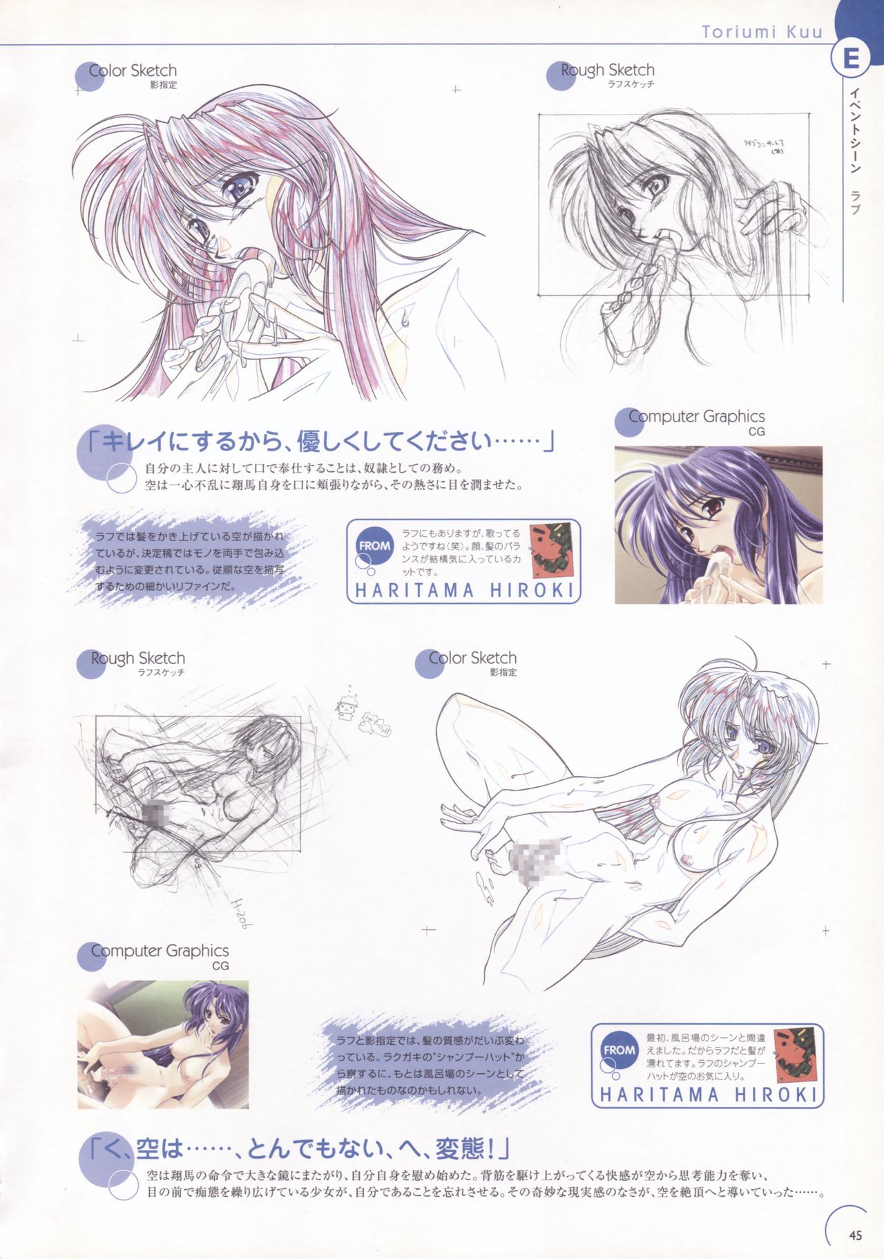 The Ultimate Art Collection Of Natural2 -DUO- page 46 full