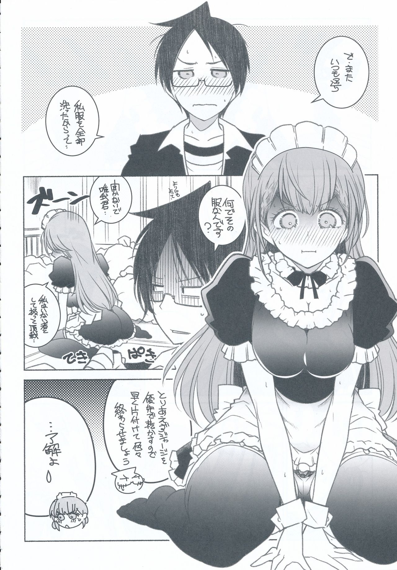 (C94) [Maruarai (Arai Kazuki)] Shiri to Souji to Unajuu to (Bokutachi wa Benkyou ga Dekinai) page 6 full