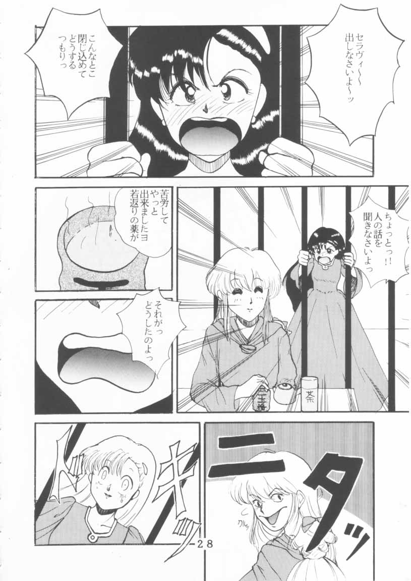 (C47) [Tokimigumi (Various)] T.Crusher. GEMINI (Akazukin Chacha) page 26 full