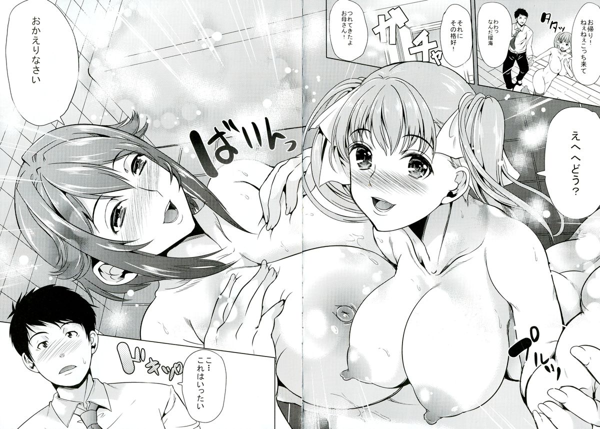 (C82) [Kabushikigaisha Toranoana (Various)] Oyako don Oppai Tokumori Bonyuu Shirudaku de Comic Anthology page 6 full