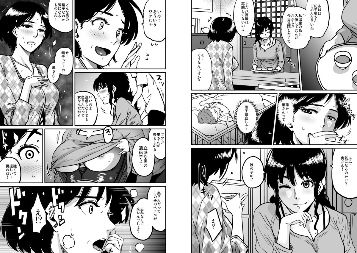 [Hana Hook (Captain Hana Hook)] Hahaoya Shikkaku - Watashi to Musuko no Mesu Buta Netorare Fukushuugeki [Digital] page 62 full