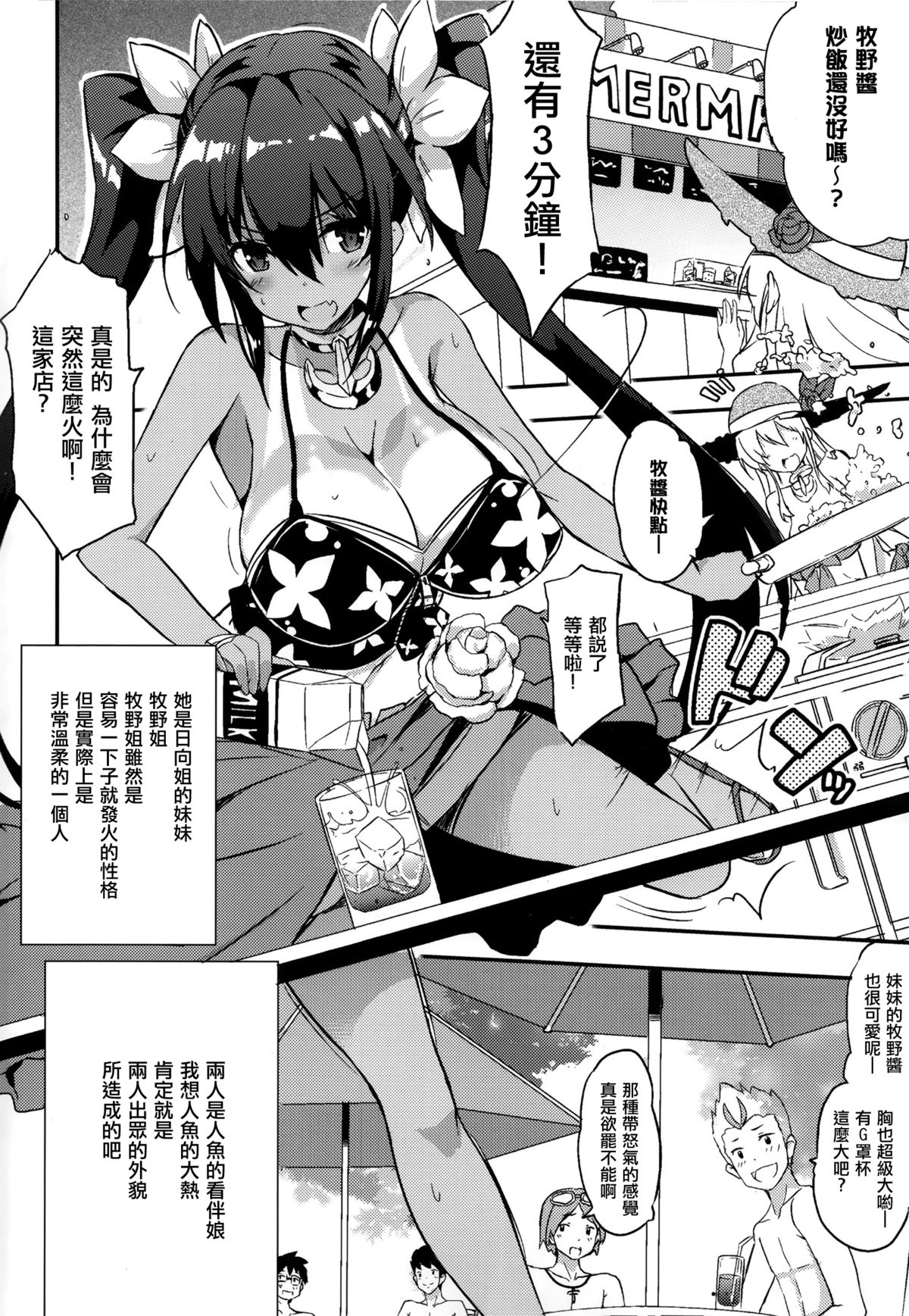 (C88) [odin (Kurokawa IZUMI)] Anehama. [Chinese] [无毒汉化组] page 3 full