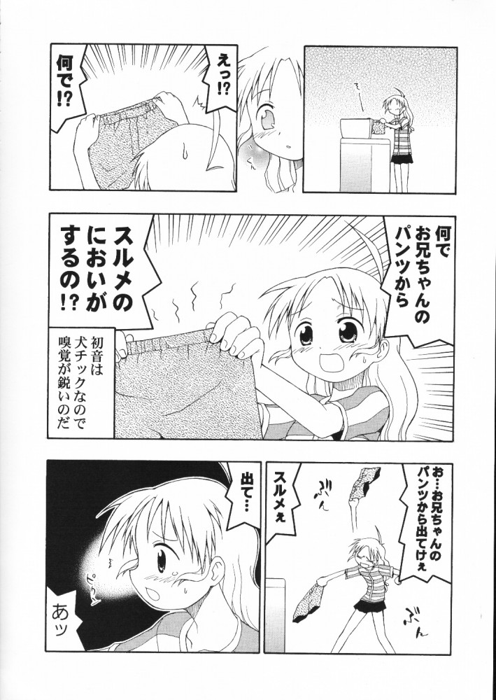(CR29) [Studio DHA (Various)] C'MON EVERYBODY (ToHeart) page 9 full