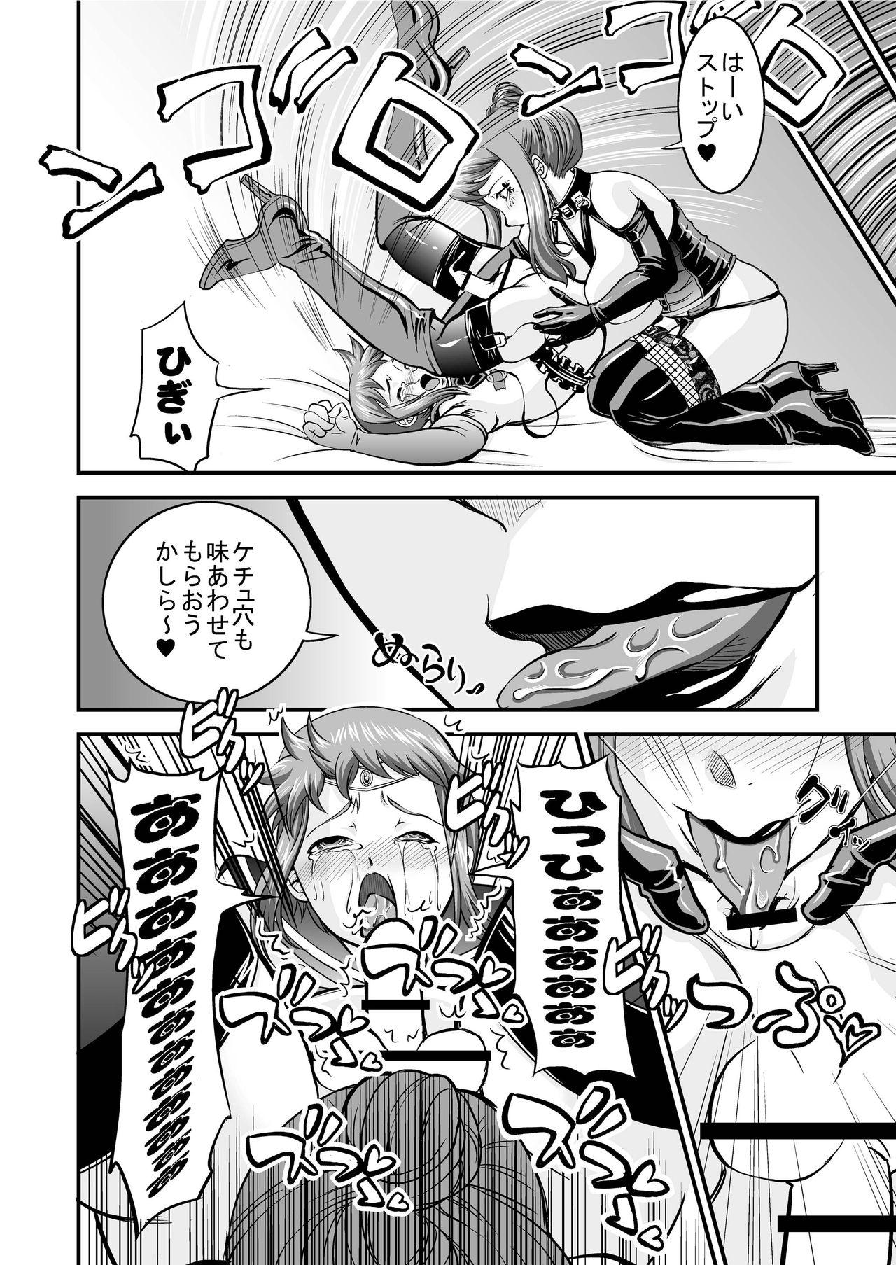 [Nisepakudo (Nisepakuman-san)] PlaMo-kyou Chijo 2 -Ibitsu- (Gundam Build Fighters) [Digital] page 16 full