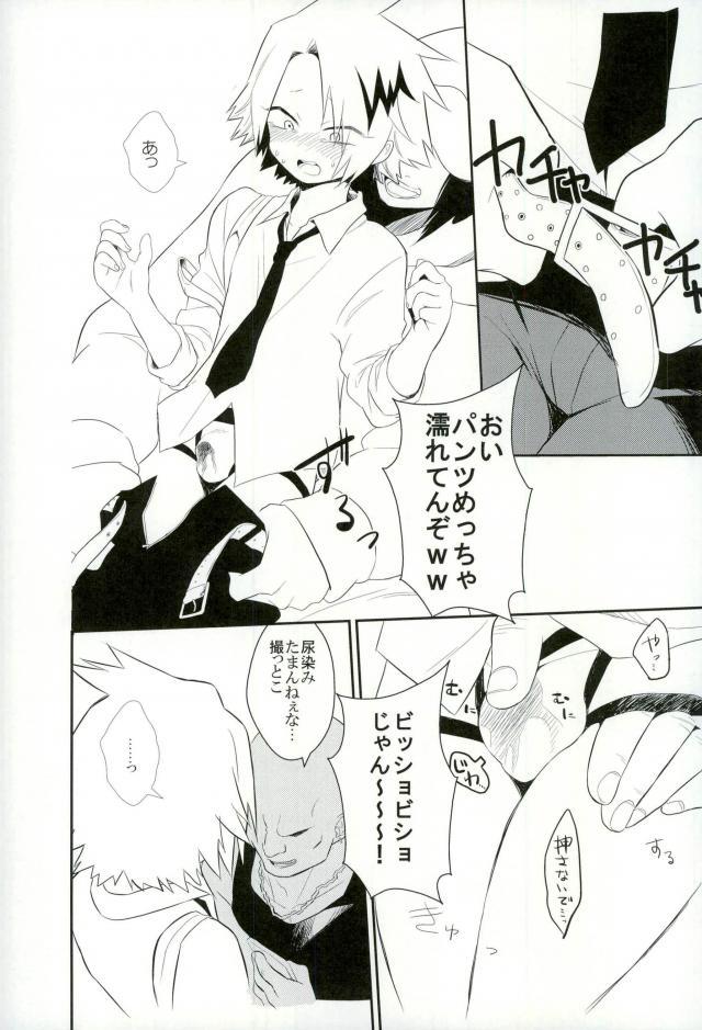 (Douyara Deban no Youda! 5) [Hikaeme. (Bitou)] Yoru no Koushuu Toile nite (Boku no Hero Academia) page 9 full