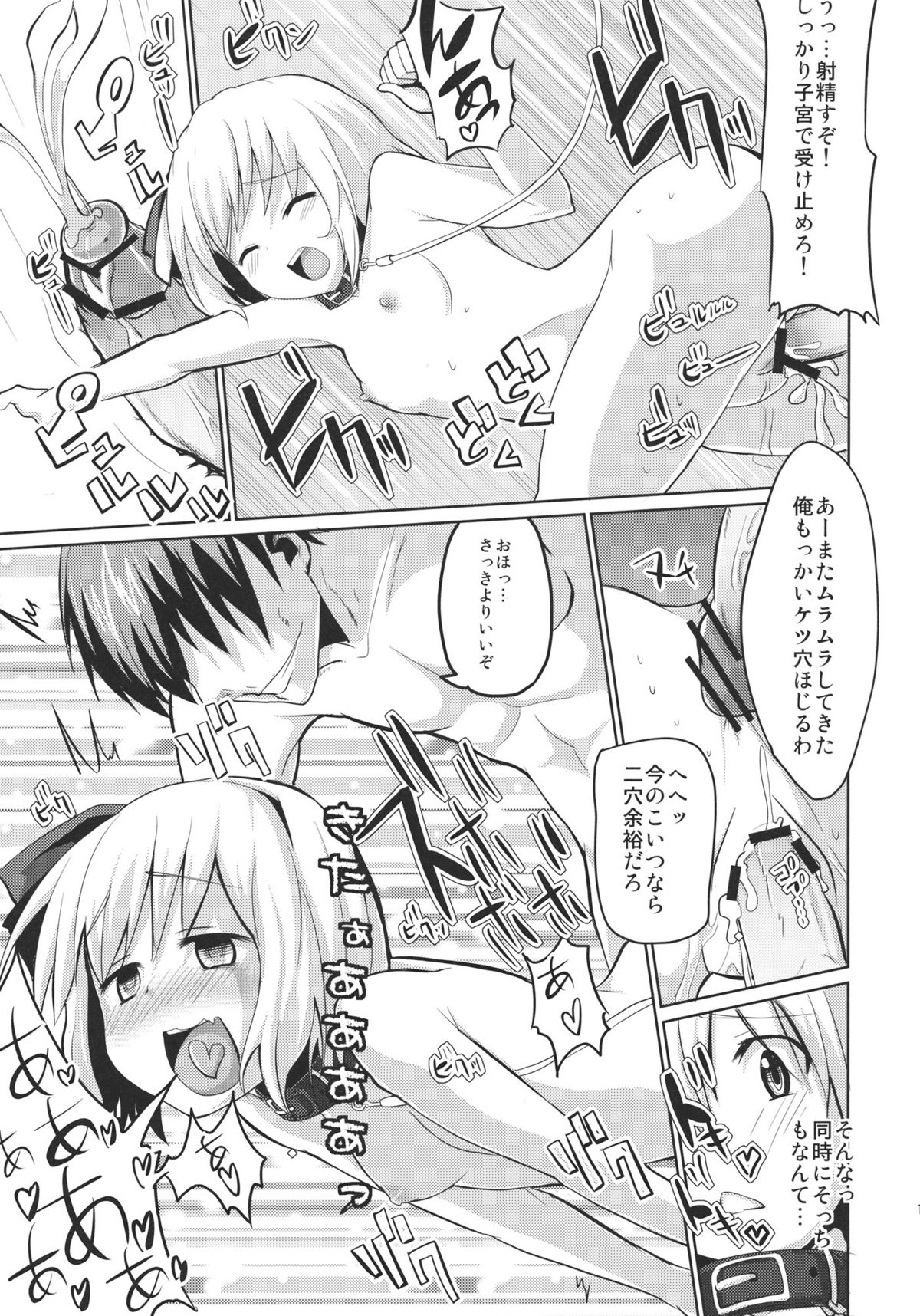 (Reitaisai 8) [100yenMoFA (mirino)] Oshioki Youmu-chan (Touhou Project) page 18 full