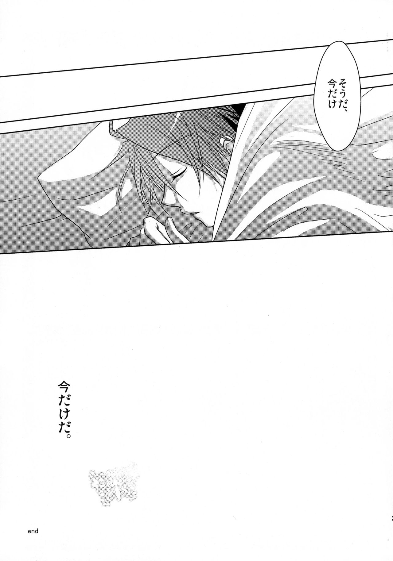 [10/der (Comoda)] Drive you crazy (Umineko no Naku Koro ni) [2009-02-22] page 24 full