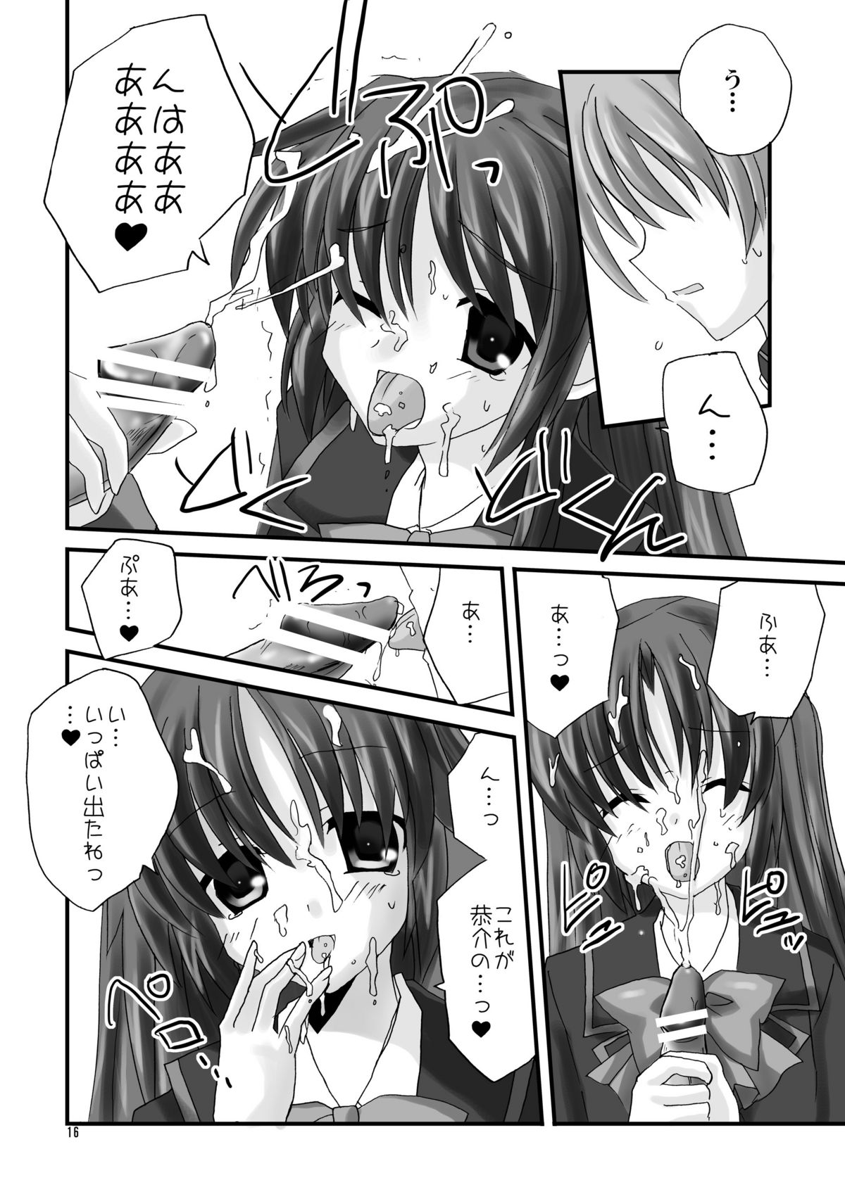 (C76) [Mimoton] Naoe de Asobo (Little Busters!) page 16 full