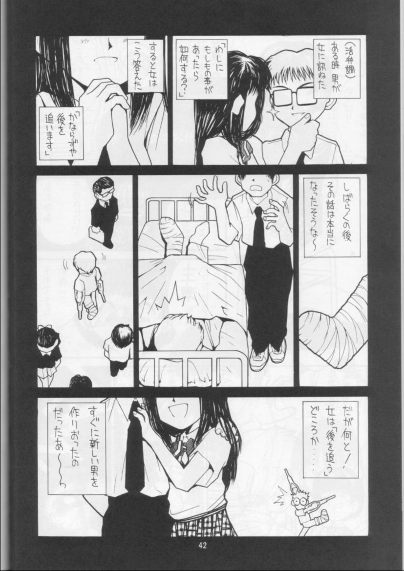 (C53) [Nihon Waru Waru Doumei (Various)] Gakkou no Kaidan page 42 full