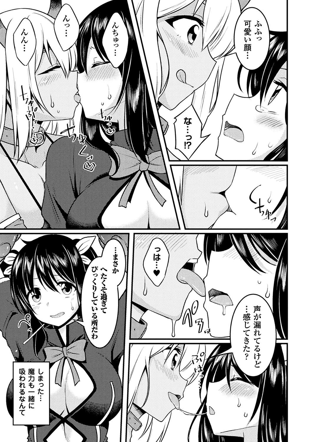 [Anthology] 2D Comic Magazine Mahou Shoujo Naedokoka Keikaku Vol. 1 [Digital] page 43 full