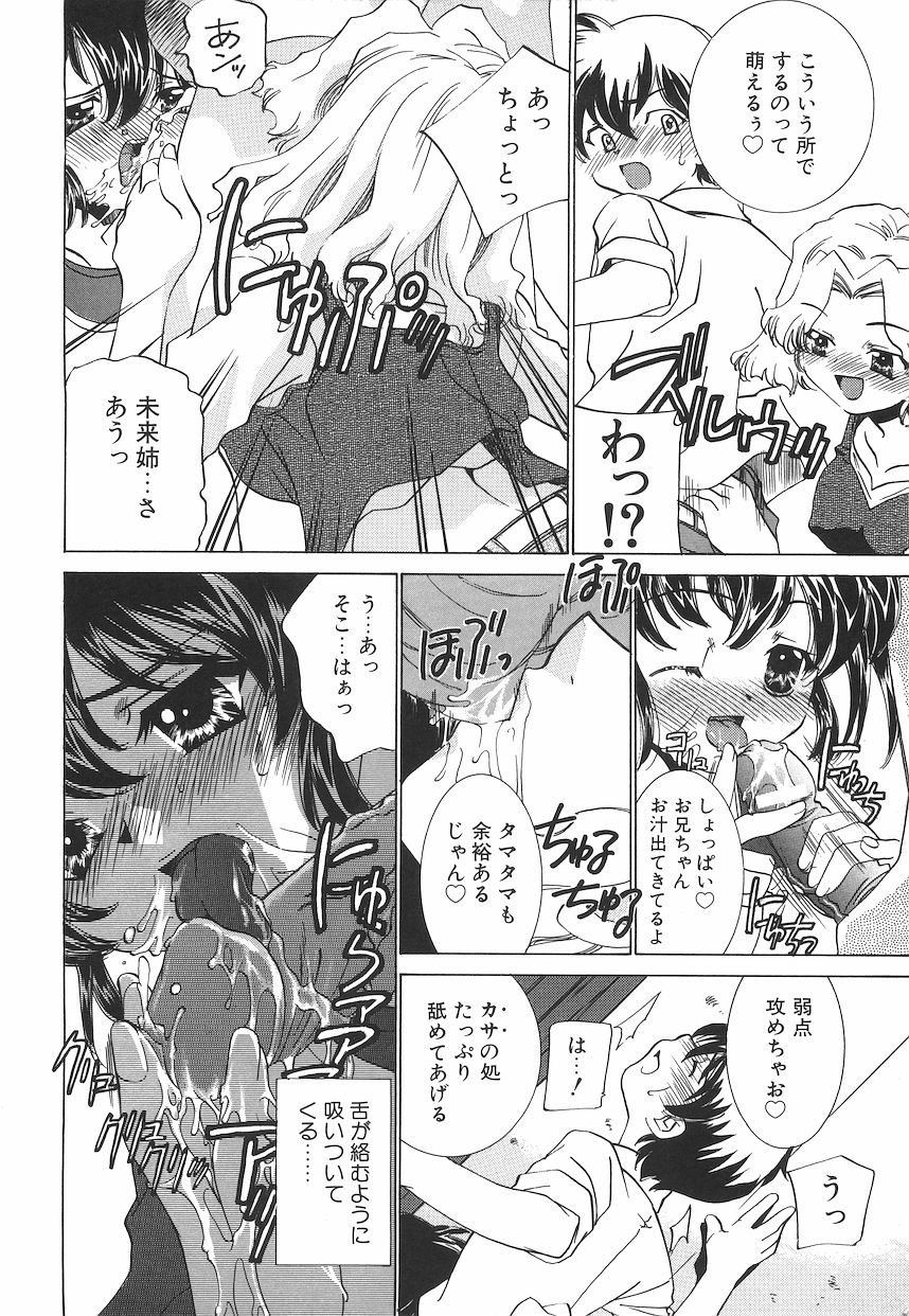 [Sada Ko-ji] Chigoku Shoujo ~Kyousei Kaikan~ page 9 full
