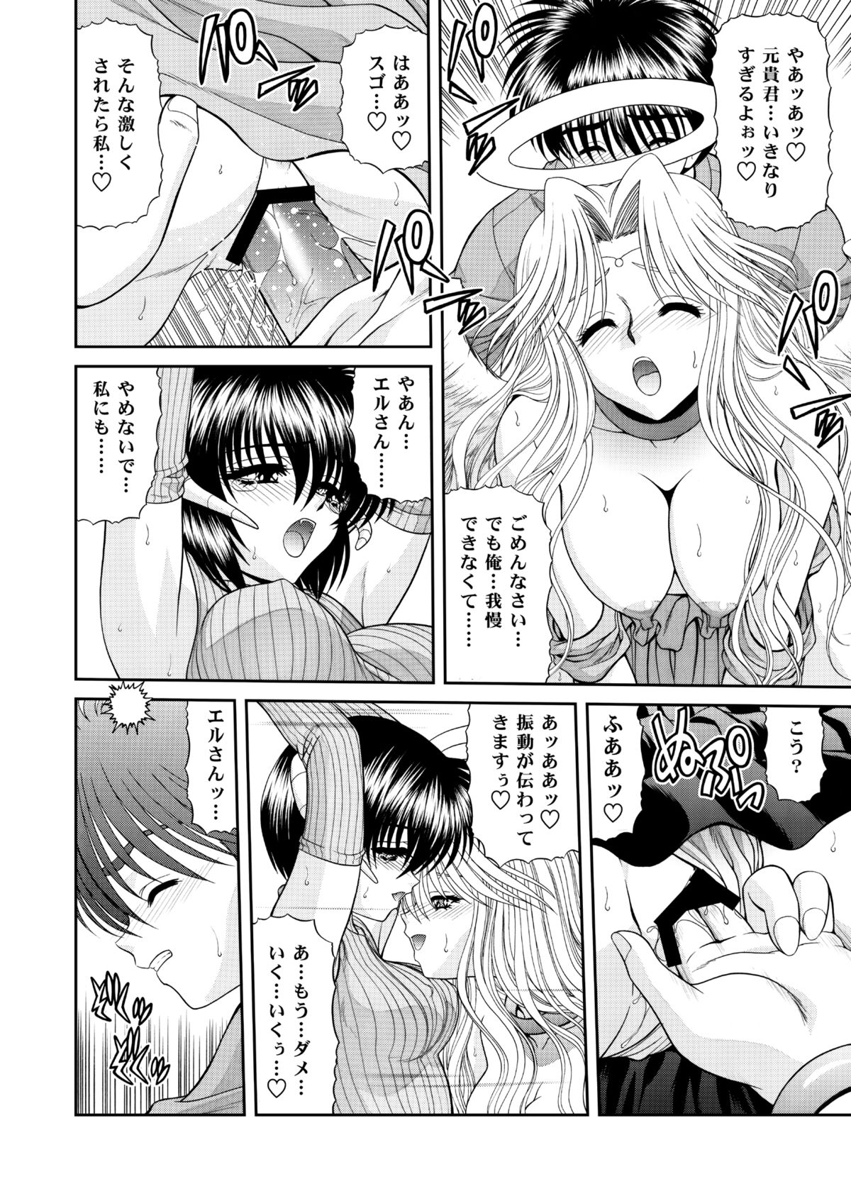 [BLUE BLOOD'S] Heaven or HELL 3-01 page 52 full