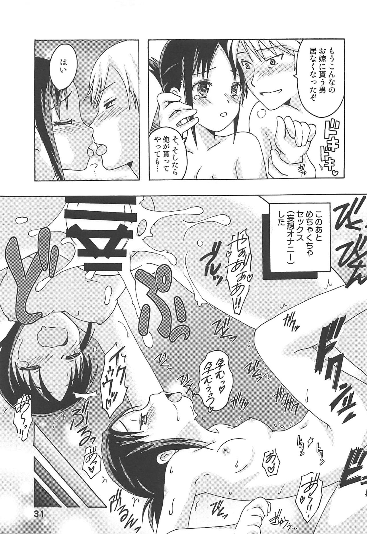 (C96) [Shinohara Heavy Industry (Haruna Mao, Ukyochu)] Kaguyax (Kaguya-sama wa Kokurasetai) page 30 full