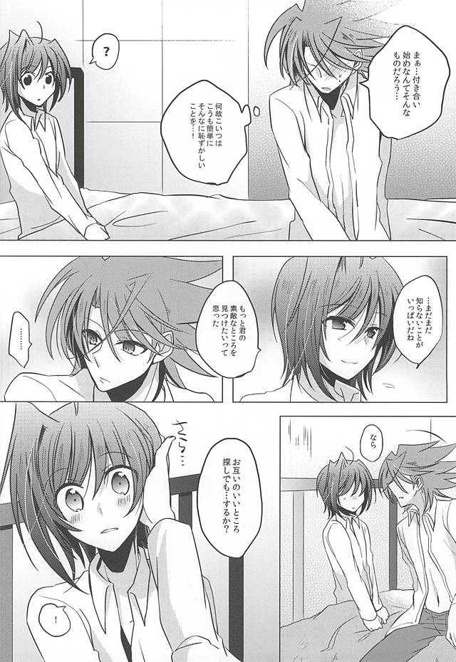 (Stand Up! 16) [Gum Tape Type (Nauchi)] Saikin, Kai-kun ga Kawaii (Cardfight!! Vanguard) page 19 full