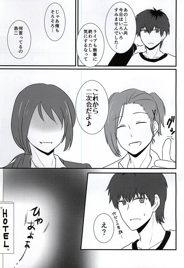 (MIRACLEFESTIV@L!!) [1kill (Hori)] First XXXX!! (THE IDOLM@STER SideM) page 14 full