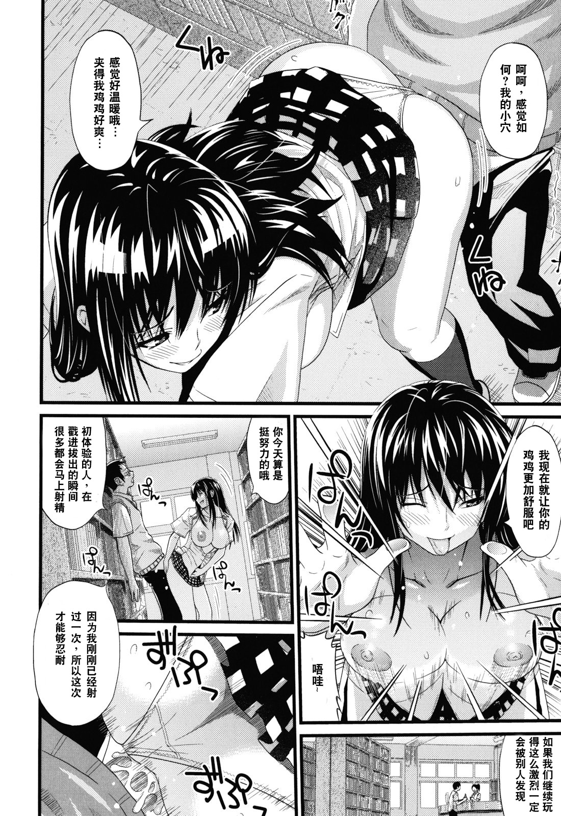 [Sanagi Torajirou] Asobare Dear Sex Friend [Chinese] [Decensored] page 188 full