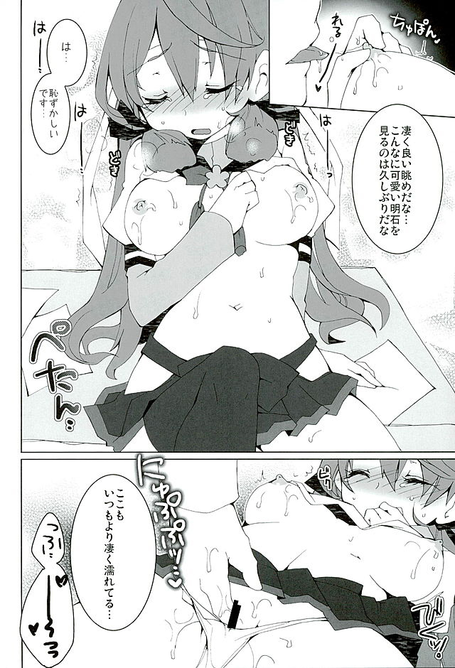 (Kobe Kawasaki Zousen Collection 3) [kumameshi-ya (Techizou, 360MB Yano)] Akashi ni Gohoubi (Kantai Collection -KanColle-) page 7 full