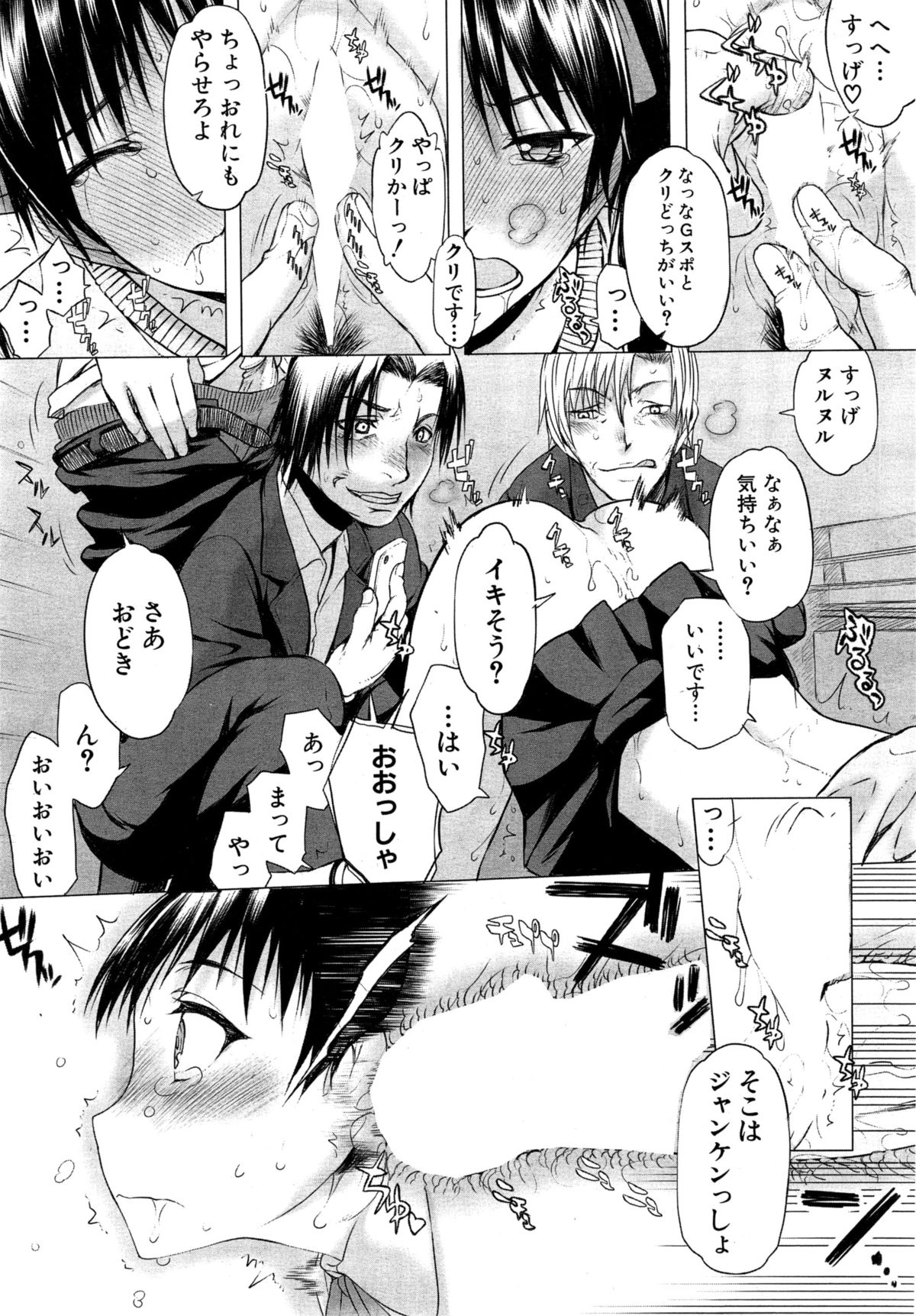 [Satou Toshio] Kabe no Naka ni Iru Ch. 1-2 page 32 full