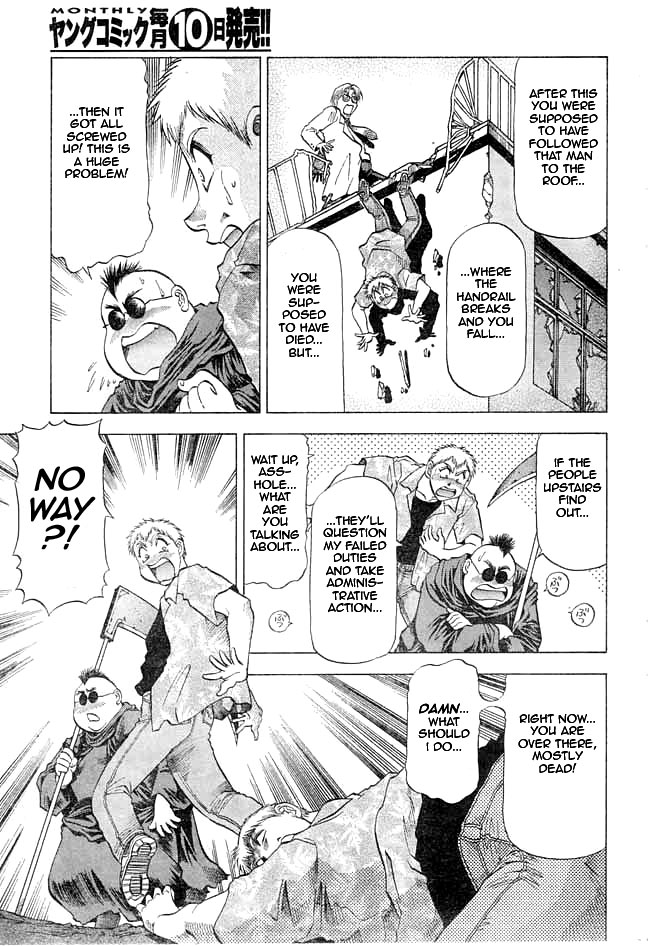 [Takebayashi Takeshi] Chicchakutatte Ecchi! [English] page 5 full