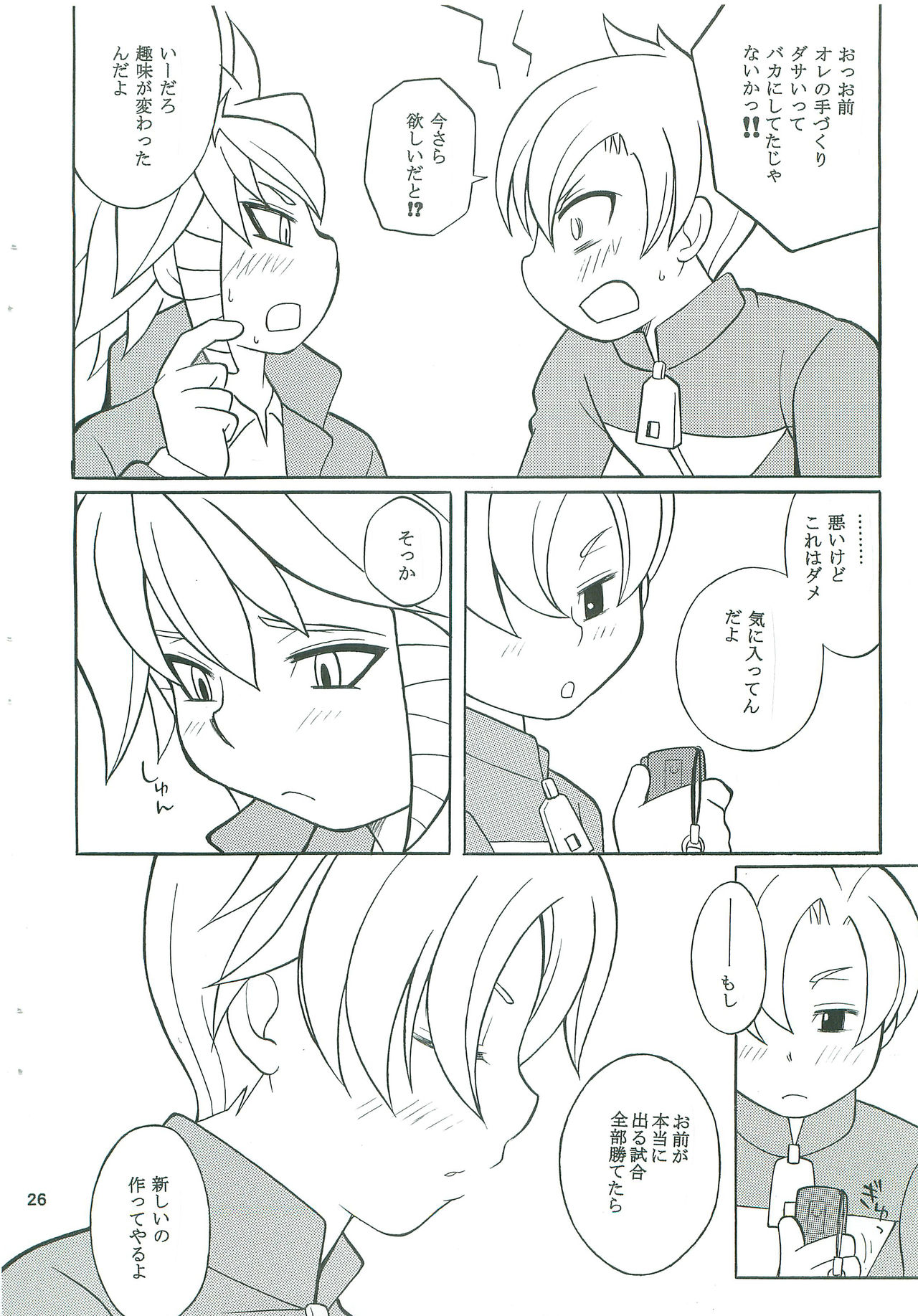 (C79) [Otamageddon (Narukami)] Reflect returnS (Inazuma Eleven) page 25 full