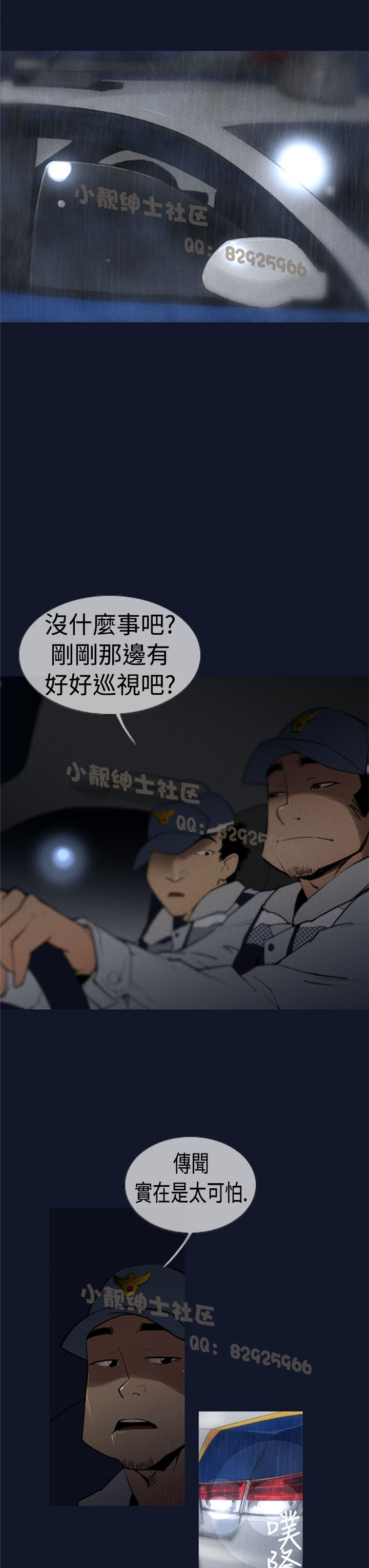 中文韩漫 禍亂 Ch.1-10 [Chinese] page 3 full
