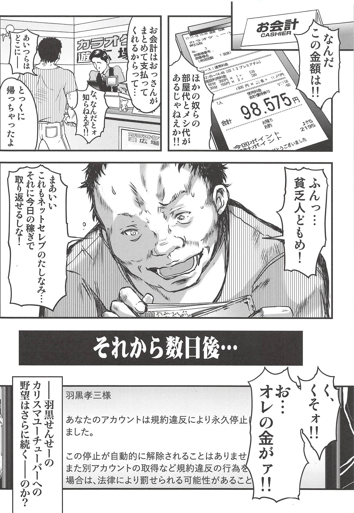 [HIGH RISK REVOLUTION (Aizawa Hiroshi)] Shiori Gaiden Free Oppai Hen Okawari! (Tokimeki Memorial) [2018-11-01] page 21 full