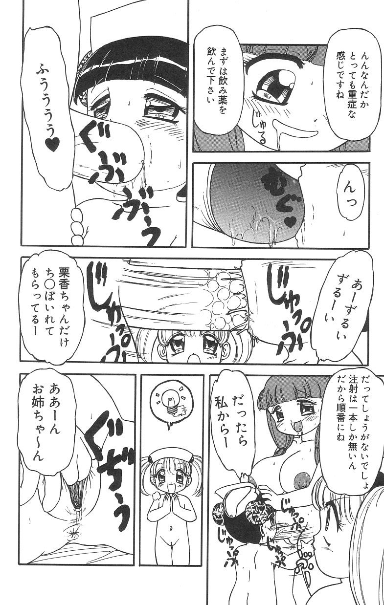 [Tamaki Satoshi] Marshmallowism page 30 full